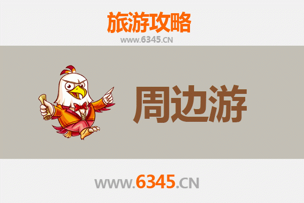 云浮罗定周边游全攻略：探秘粤西山水人文之美