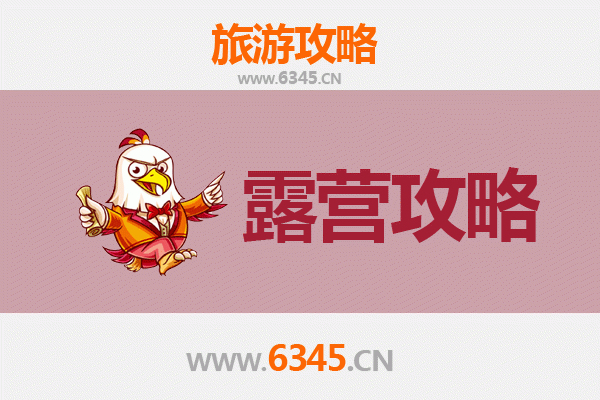 云浮罗定周边露营胜地全攻略：星空下的自然之旅