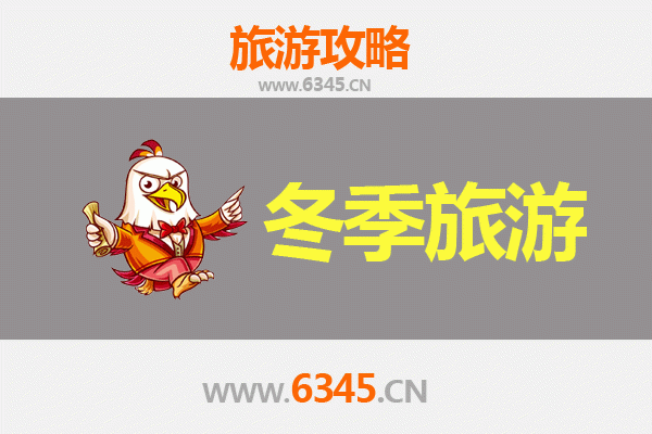 云浮罗定冬季旅游攻略：探秘岭南古韵，尽享温暖时光
